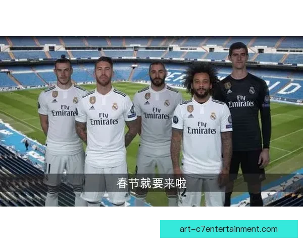 皇马与阿联酋航空续约创纪录 合同金额突破足球史上最大赞助额 皇马与阿联酋航空续约创纪录 合同金额突破足球史上最大赞助额